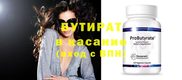 тгк Волосово