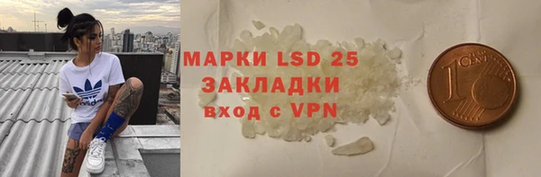 тгк Волосово