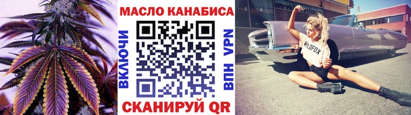 ТГК гашишное масло  продажа наркотиков  Новочеркасск 